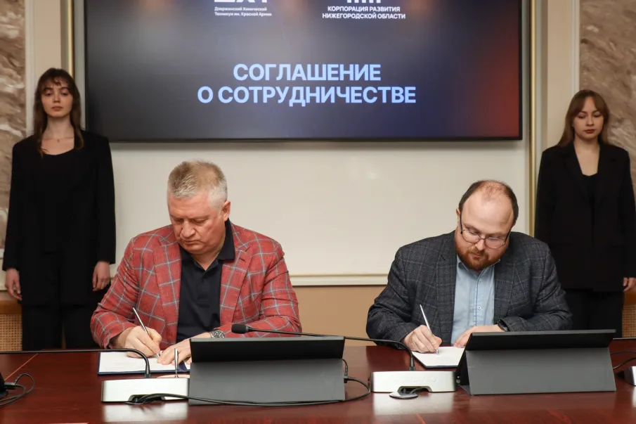 Корпорация развития Нижегородской области и Дзержинский химический техникум подписали соглашение о сотрудничестве